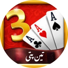 ای2بیٹ(E2Bet) تین پتی